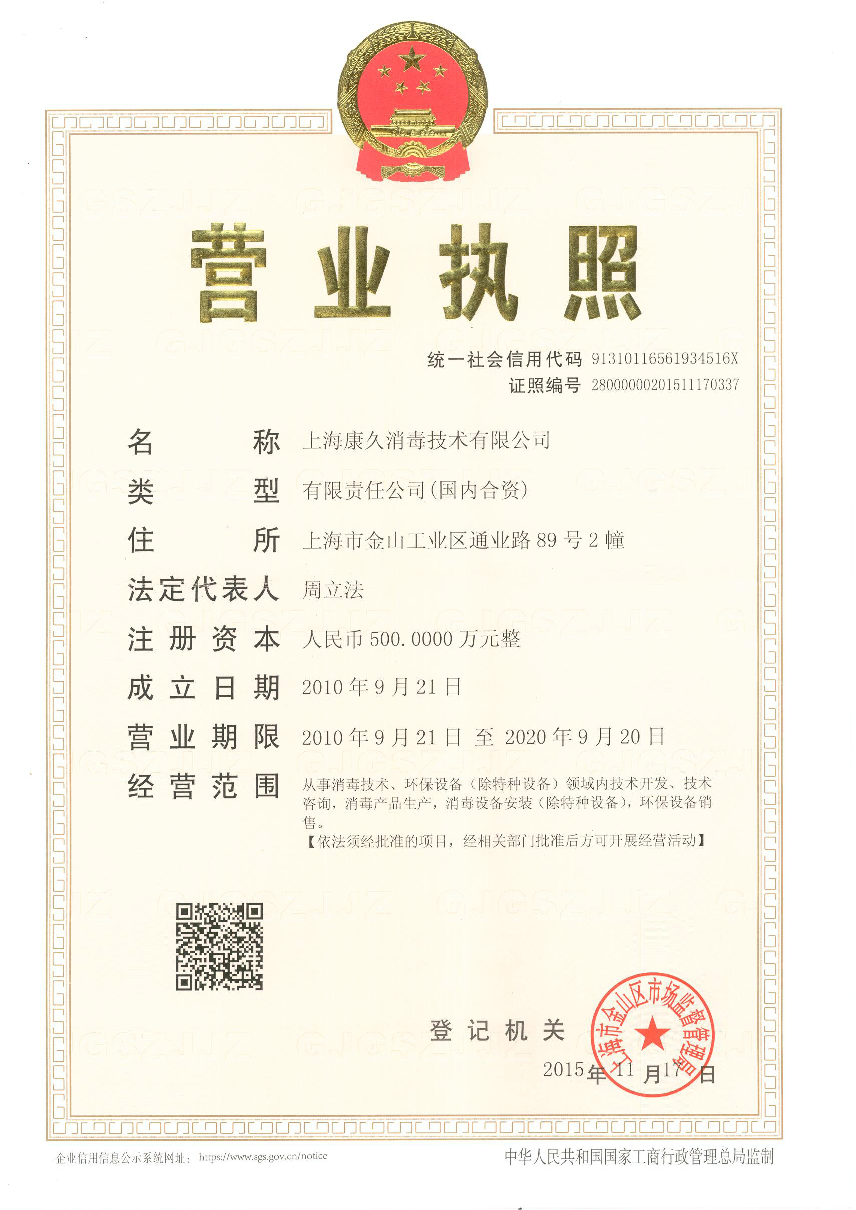 “大兴营业执照